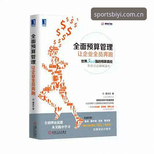 BSPORTS官方网站全面解析：必一体育平台功能、下载与注册流程深度分析