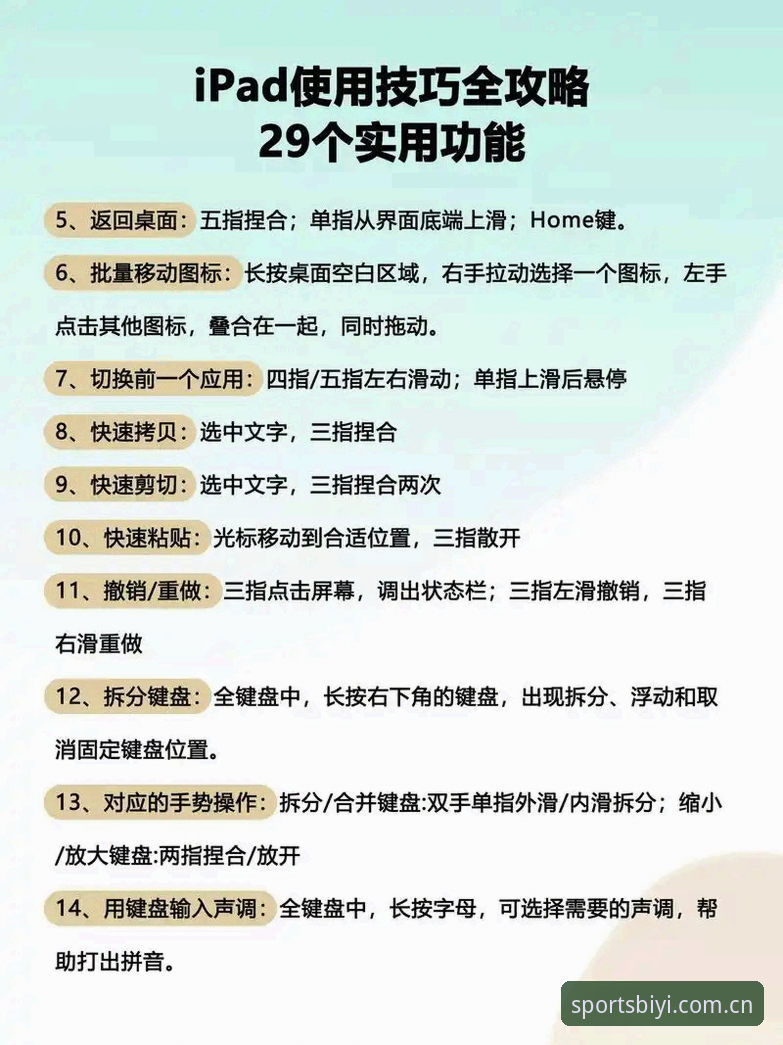 BSPORTS官方网站怎么下载 BSPORTS官方网站下载实用指南:从入门到精通的操作技巧